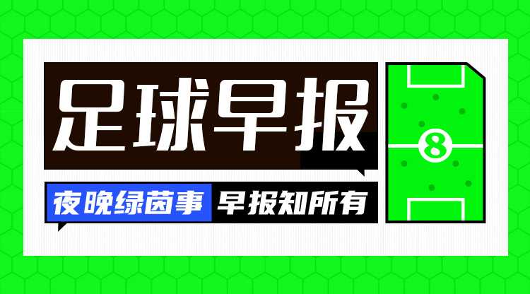 早報：登頂西甲！巴薩1-0巴列卡諾取4聯(lián)賽連勝